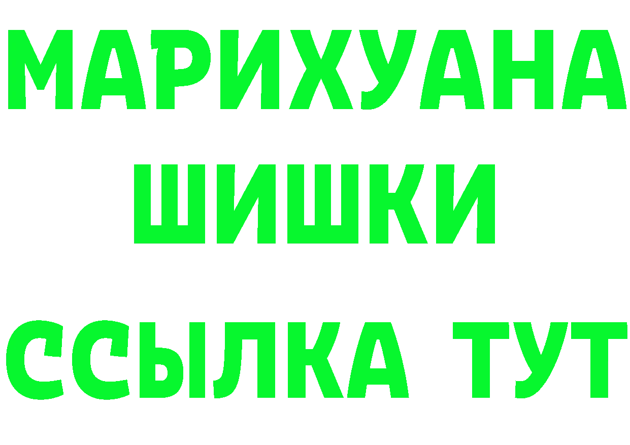 Каннабис тримм ONION площадка MEGA Вяземский