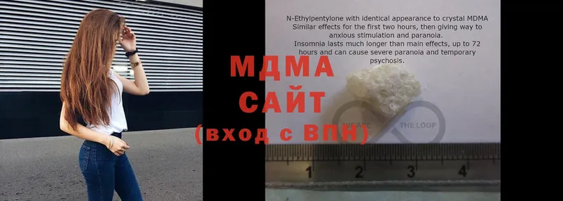 наркота  Вяземский  MDMA кристаллы 